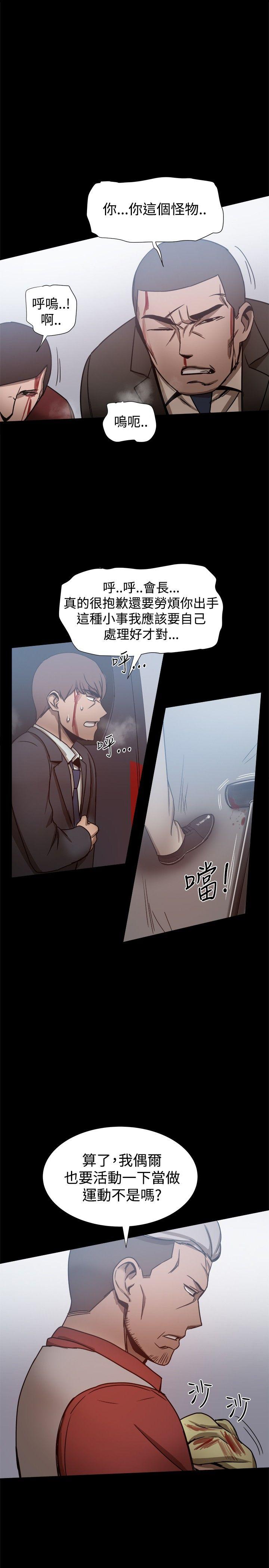 [Manhwa] Gang son-in-law Love, big breasts#[60P]-33