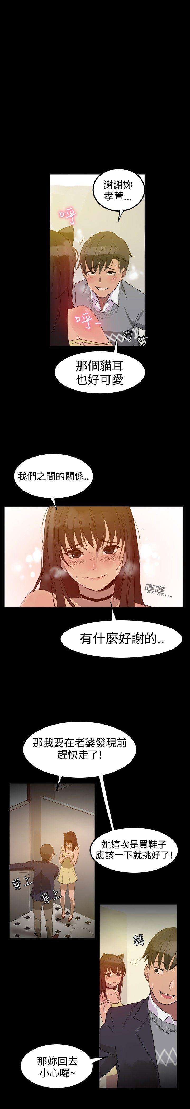 [Manhwa] Gang son-in-law Love, big breasts#[60P]-43