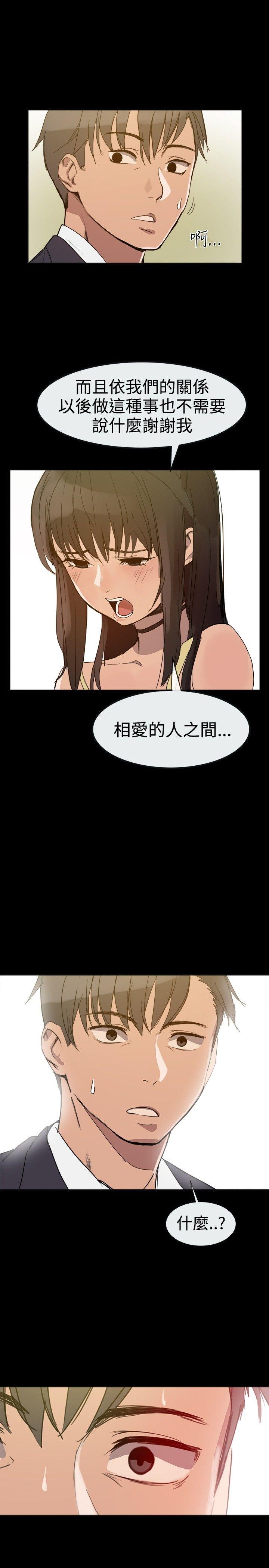 [Manhwa] Gang son-in-law Love, big breasts#[60P]-46
