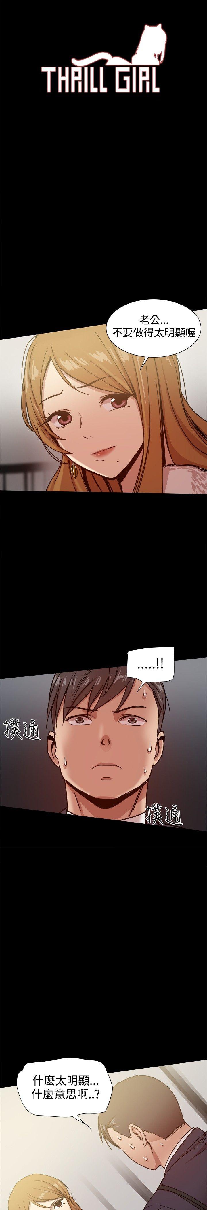 [Manhwa] Gang son-in-law Love, big breasts#[45P]-1