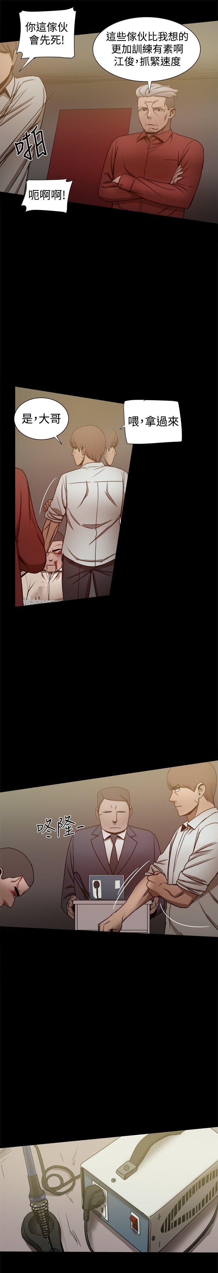 [Manhwa] Gang son-in-law Love, big breasts#[45P]-12