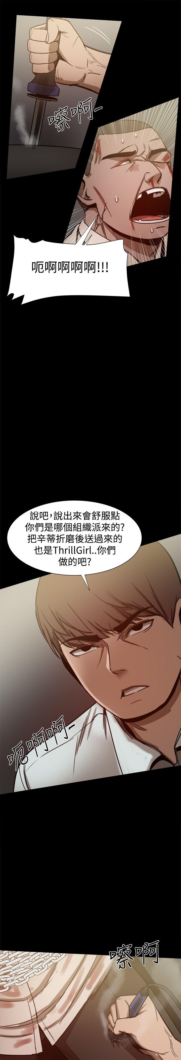 [Manhwa] Gang son-in-law Love, big breasts#[45P]-17