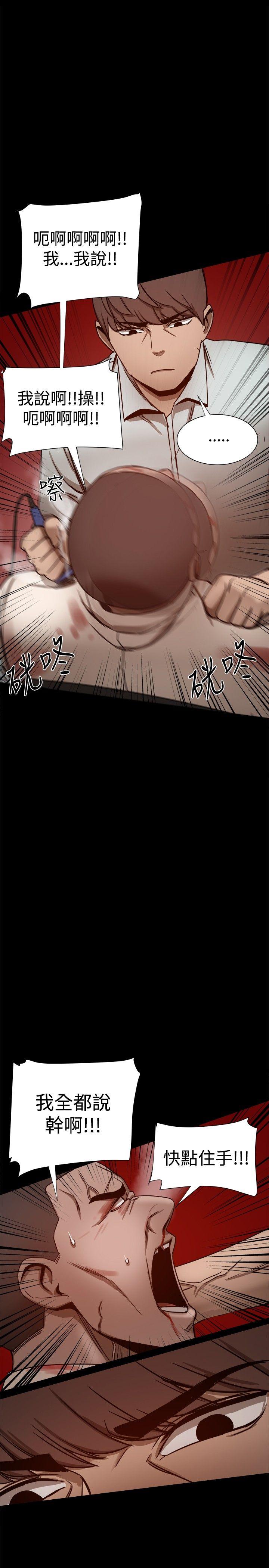[Manhwa] Gang son-in-law Love, big breasts#[45P]-22