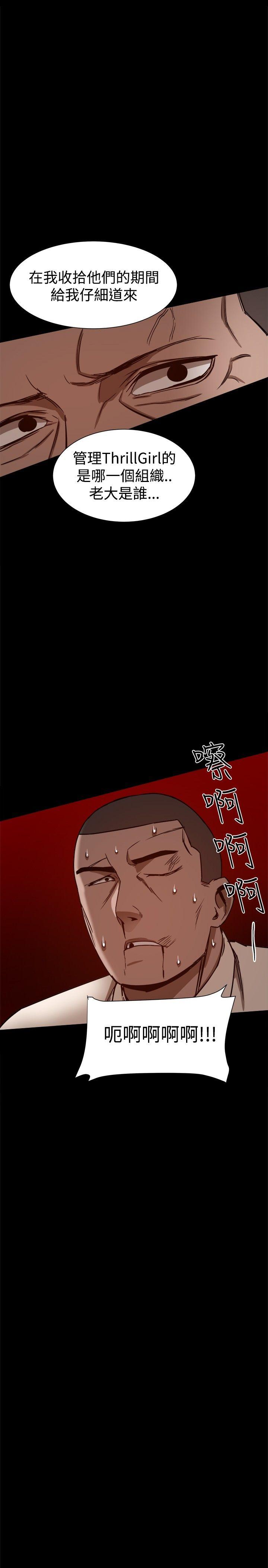 [Manhwa] Gang son-in-law Love, big breasts#[45P]-32