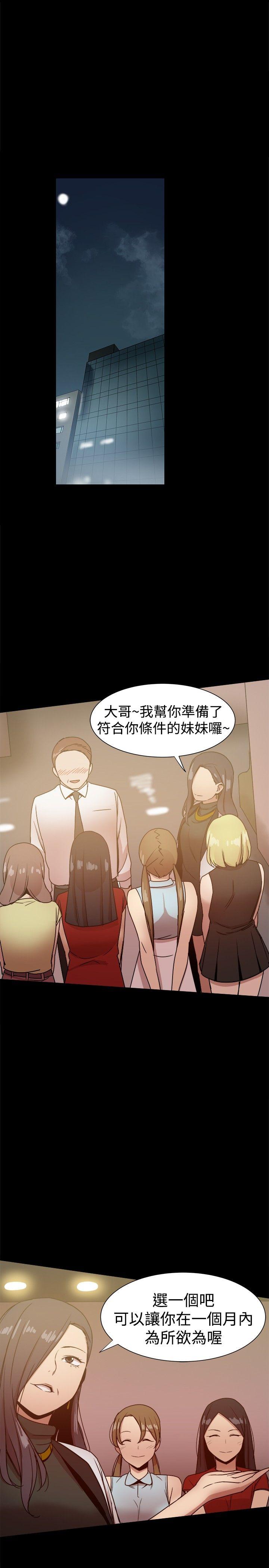 [Manhwa] Gang son-in-law Love, big breasts#[45P]-34