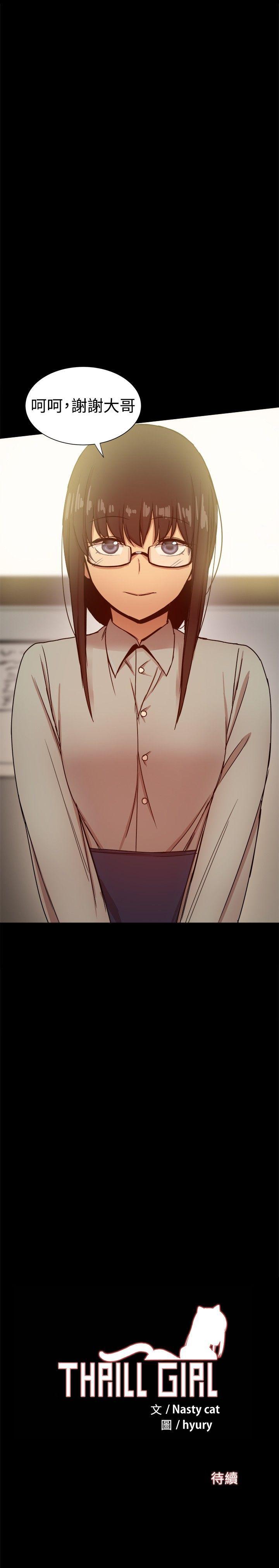 [Manhwa] Gang son-in-law Love, big breasts#[45P]-45