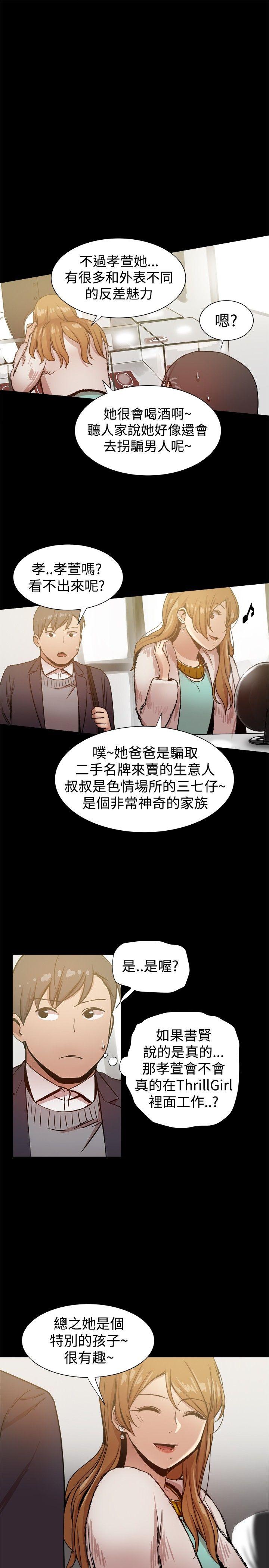 [Manhwa] Gang son-in-law Love, big breasts#[45P]-6