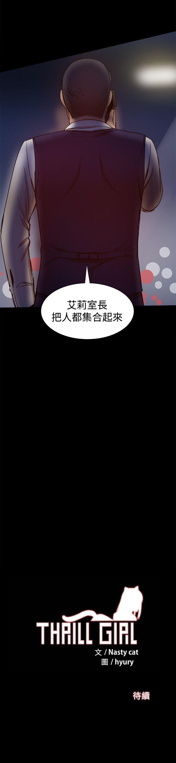 [Manhwa] Gang son-in-law Love, big breasts#[45P]-45