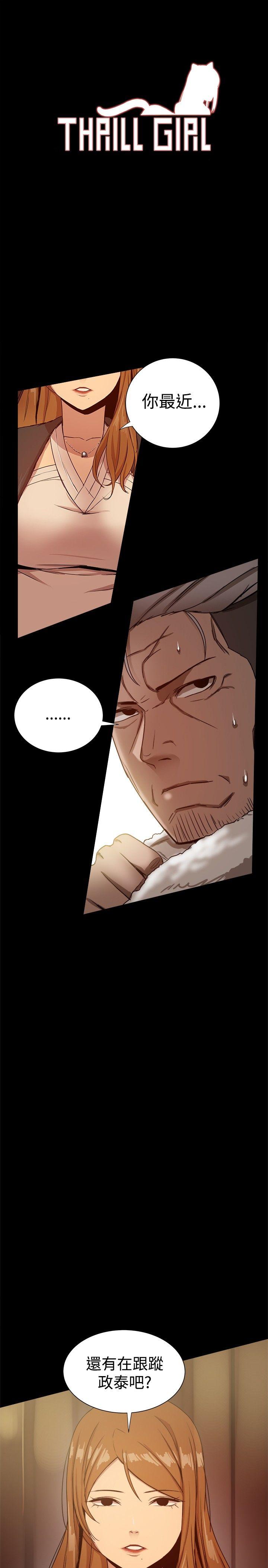 [Manhwa] Gang son-in-law Love, big breasts#[40P]-1
