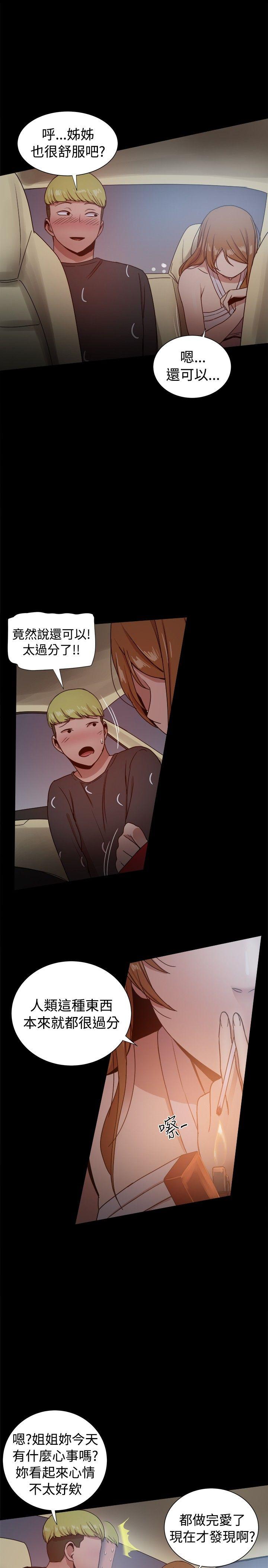 [Manhwa] Gang son-in-law Love, big breasts#[40P]-26