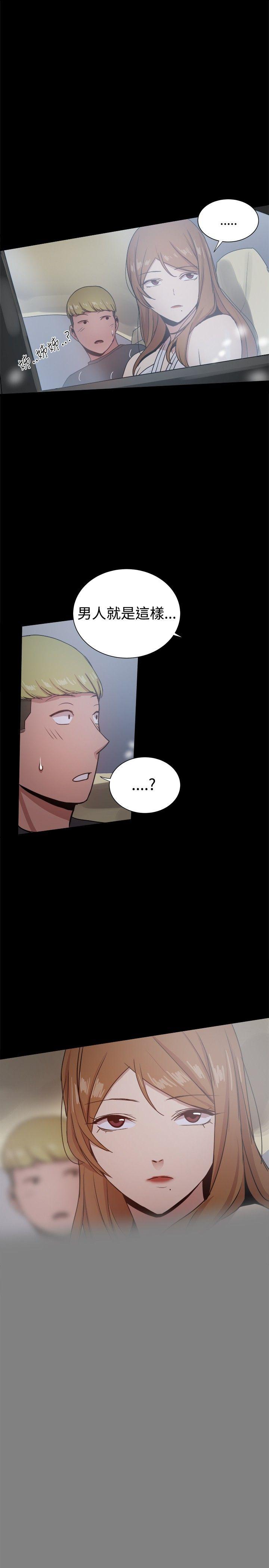 [Manhwa] Gang son-in-law Love, big breasts#[40P]-28