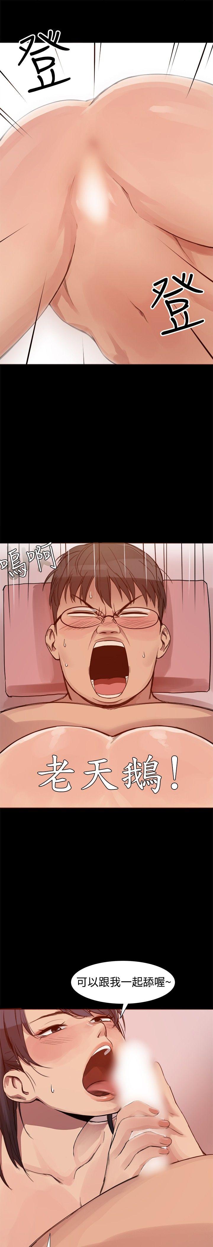 [Manhwa] Gang son-in-law Love, big breasts#[24P]-12