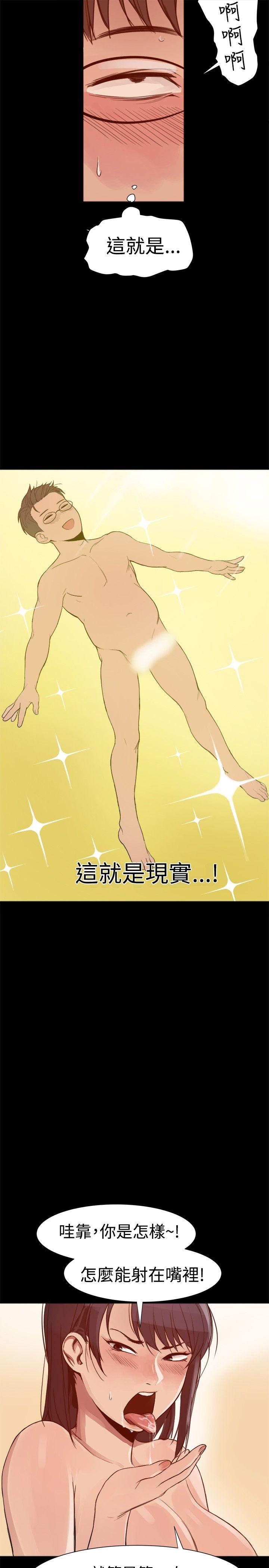[Manhwa] Gang son-in-law Love, big breasts#[24P]-20