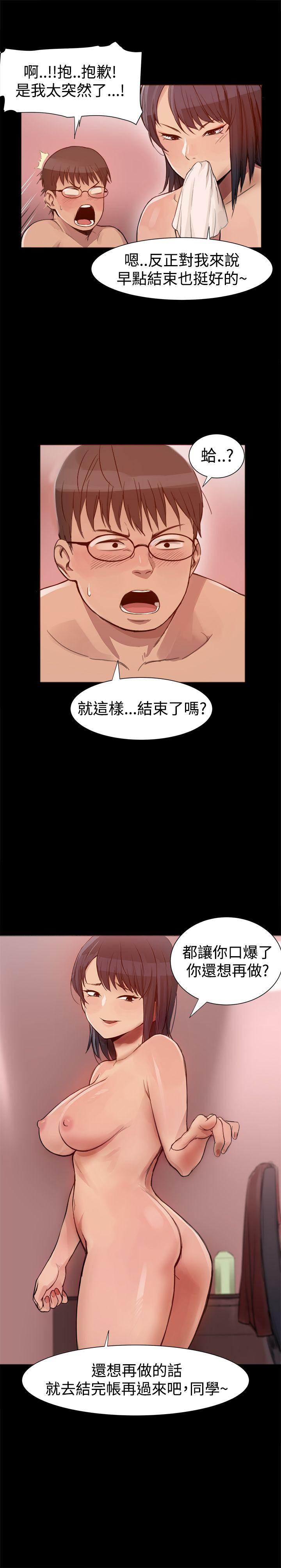 [Manhwa] Gang son-in-law Love, big breasts#[24P]-22