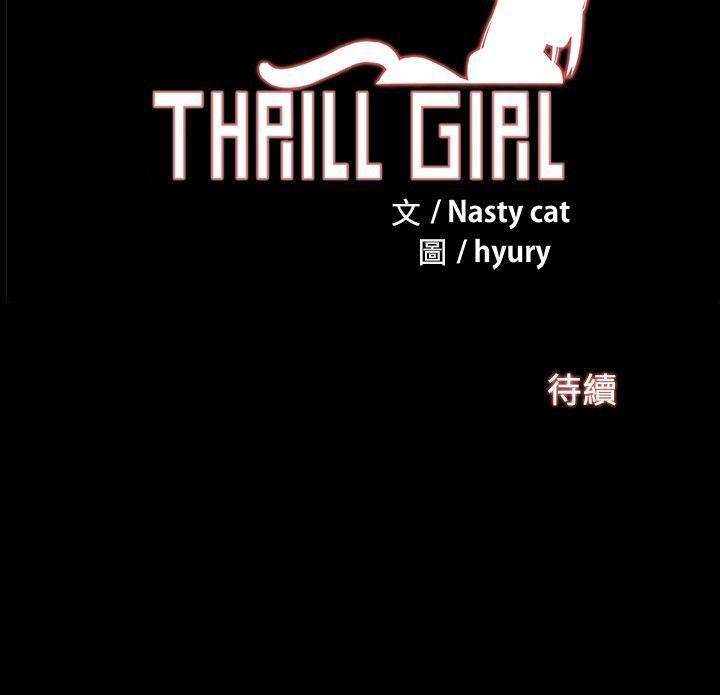 [Manhwa] Gang son-in-law Love, big breasts#[24P]-24