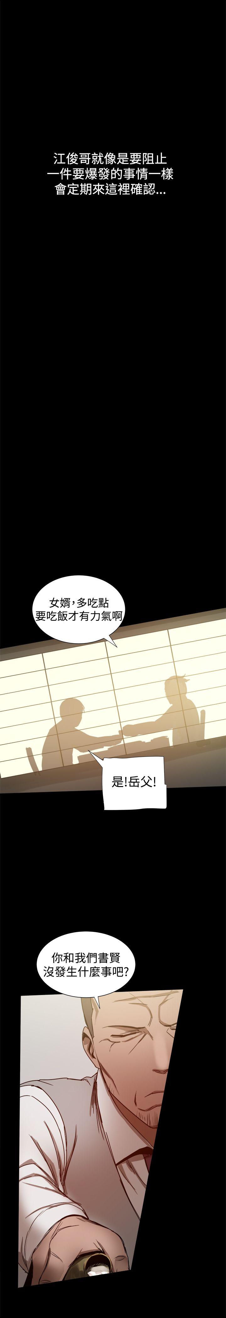 [Manhwa] Gang son-in-law Love, big breasts#[57P]-12