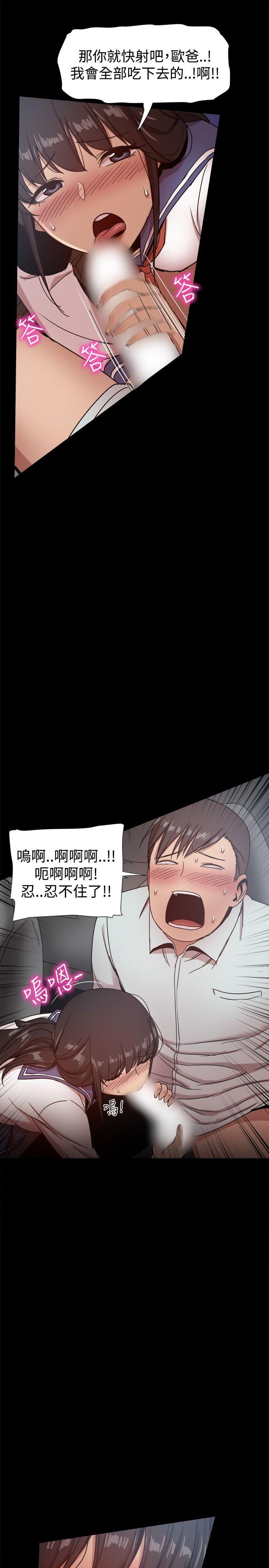 [Manhwa] Gang son-in-law Love, big breasts#[57P]-20