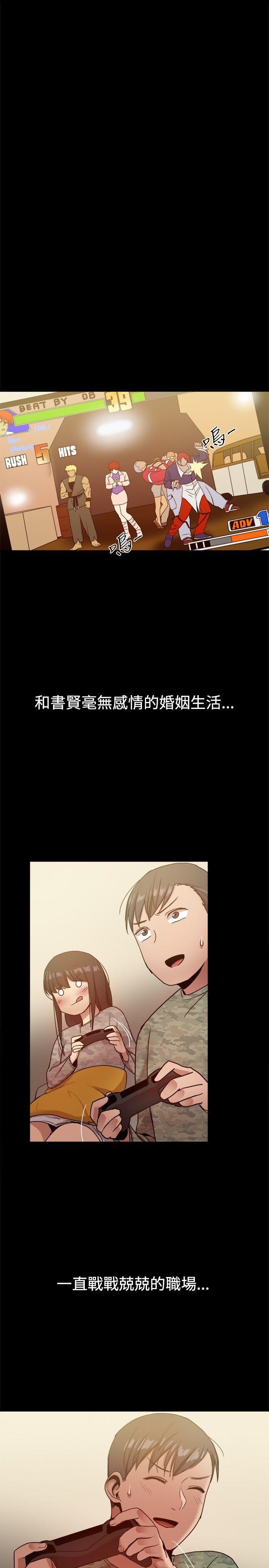 [Manhwa] Gang son-in-law Love, big breasts#[57P]-24