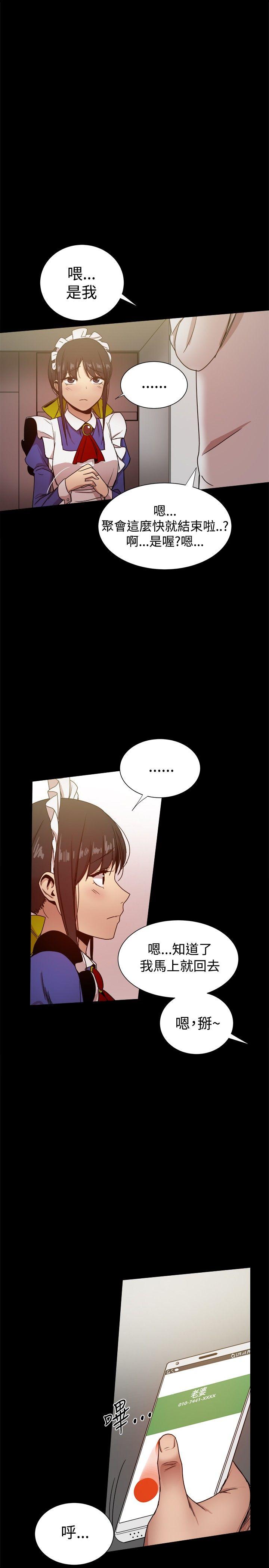 [Manhwa] Gang son-in-law Love, big breasts#[57P]-39