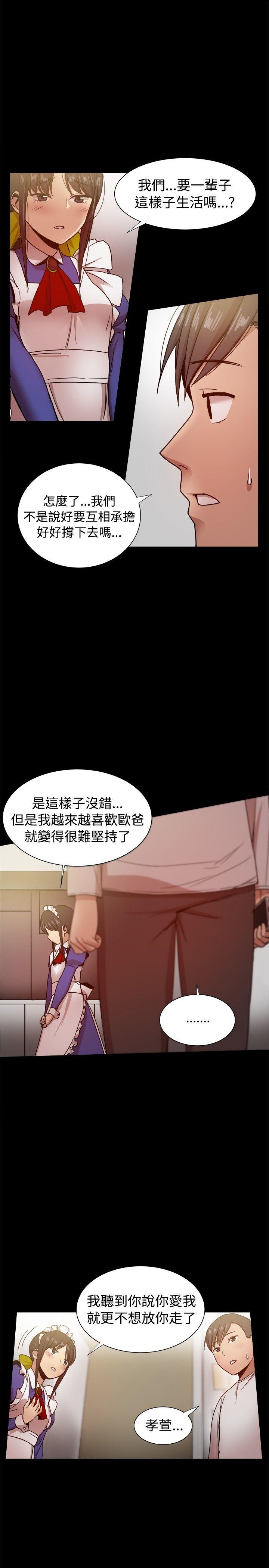 [Manhwa] Gang son-in-law Love, big breasts#[57P]-43