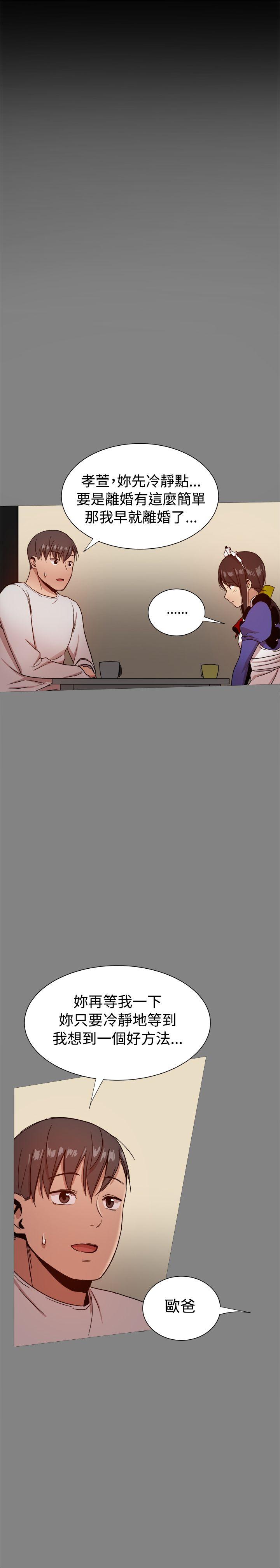 [Manhwa] Gang son-in-law Love, big breasts#[57P]-52