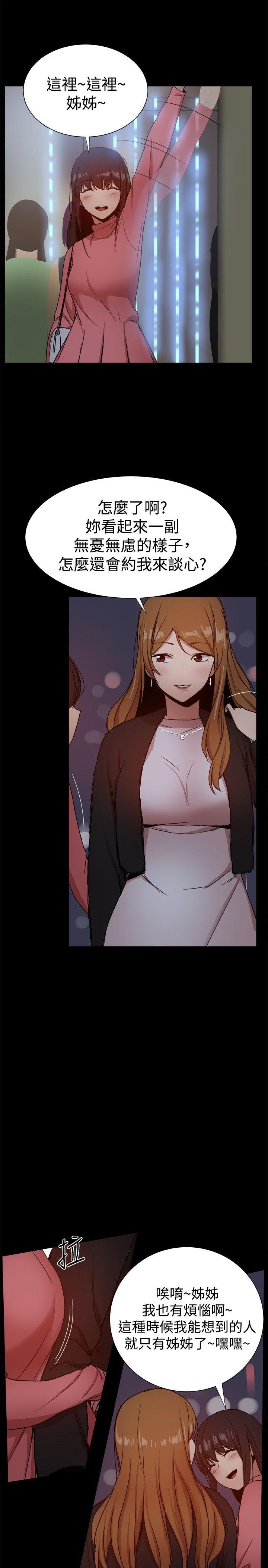 [Manhwa] Gang son-in-law Love, big breasts#[48P]-12