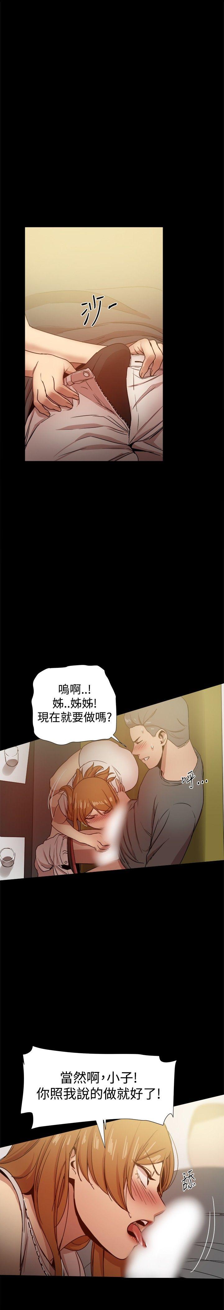 [Manhwa] Gang son-in-law Love, big breasts#[48P]-21