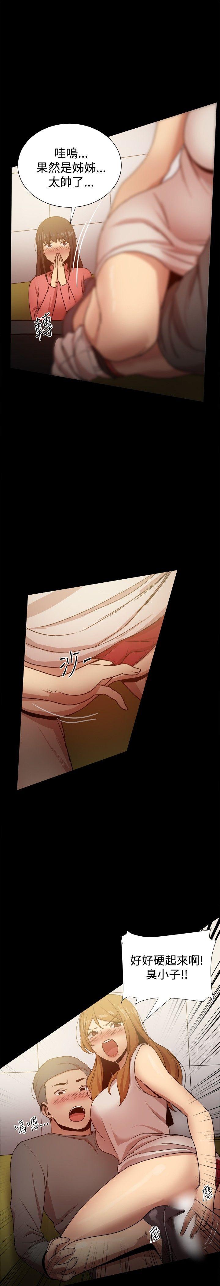 [Manhwa] Gang son-in-law Love, big breasts#[48P]-23