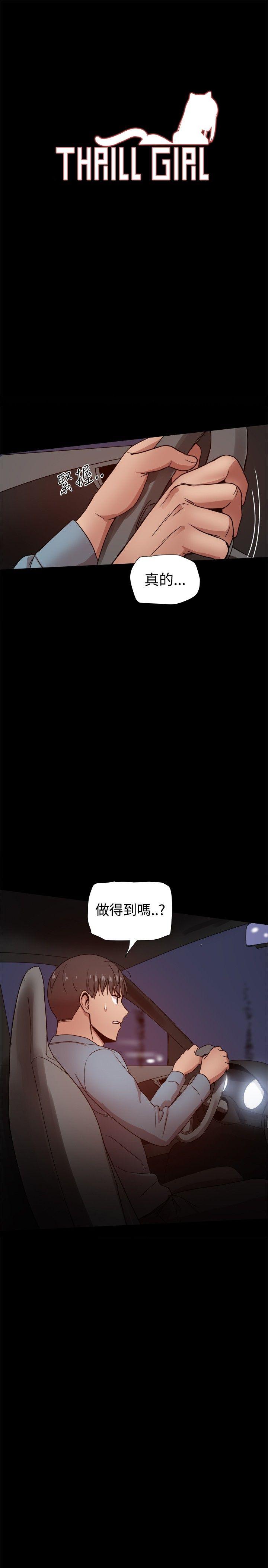 [Manhwa] Gang son-in-law Love, big breasts#[48P]-3