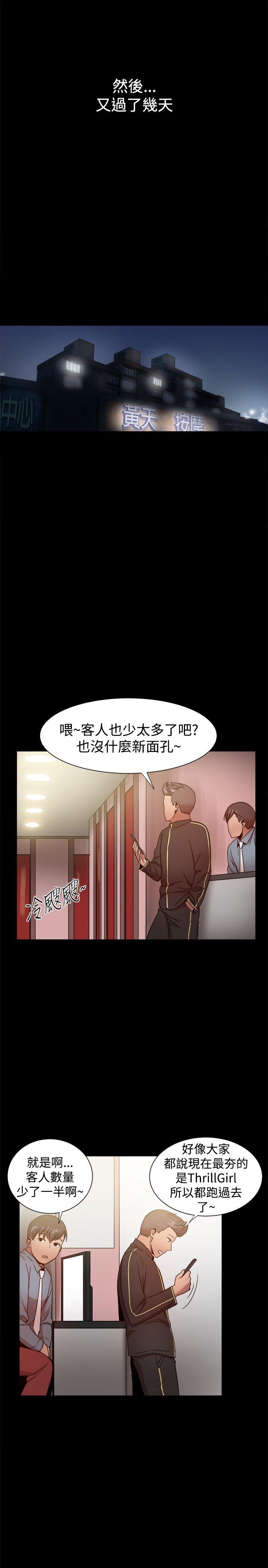 [Manhwa] Gang son-in-law Love, big breasts#[48P]-7