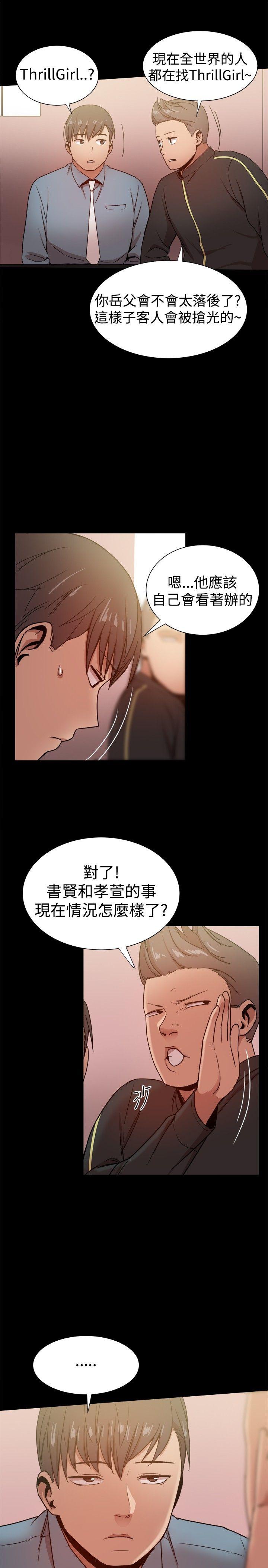 [Manhwa] Gang son-in-law Love, big breasts#[48P]-9