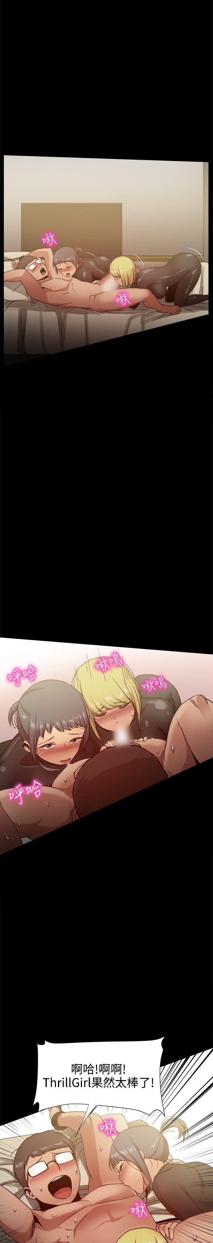 [Manhwa] Gang son-in-law Love, big breasts#[53P]-13