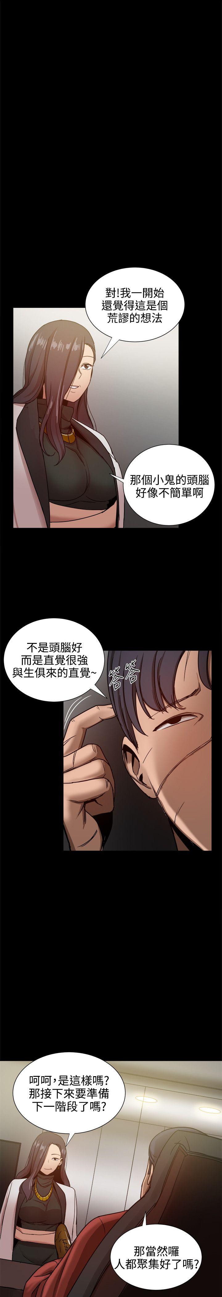 [Manhwa] Gang son-in-law Love, big breasts#[53P]-21