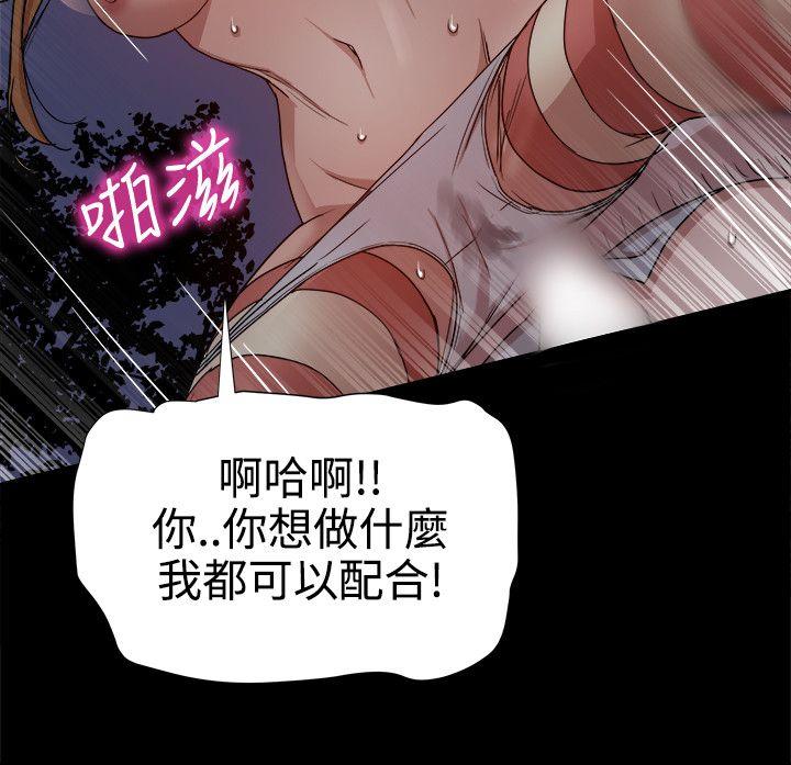 [Manhwa] Gang son-in-law Love, big breasts#[53P]-6