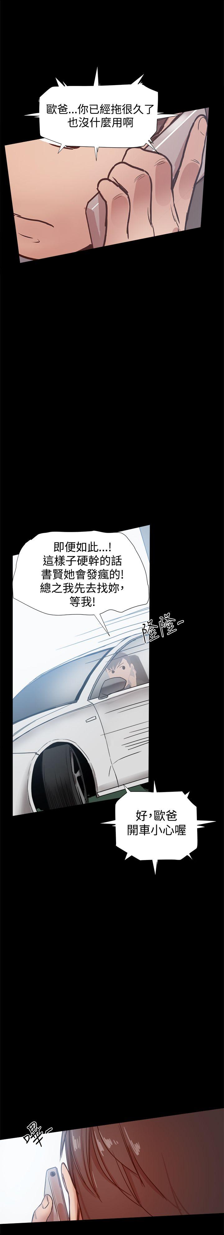 [Manhwa] Gang son-in-law Love, big breasts#[40P]-38