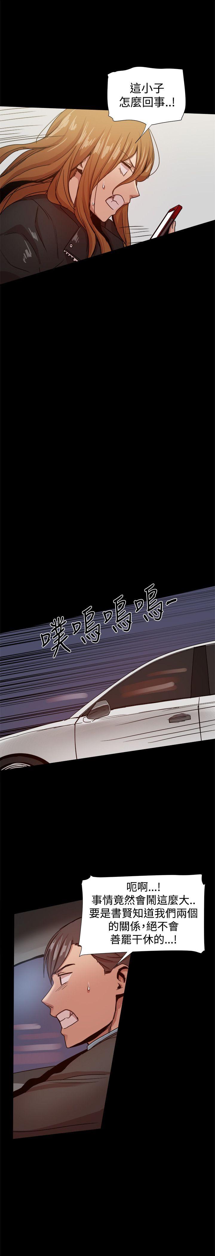 [韩国漫画] 帮派女婿 爱情,巨乳大奶#[45P]-17