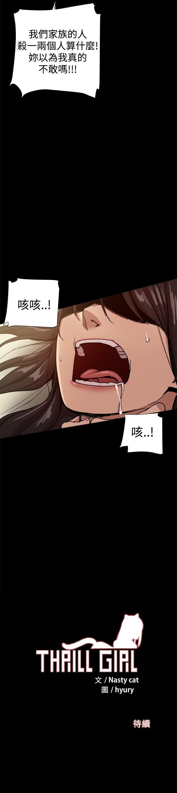 [韩国漫画] 帮派女婿 爱情,巨乳大奶#[45P]-45