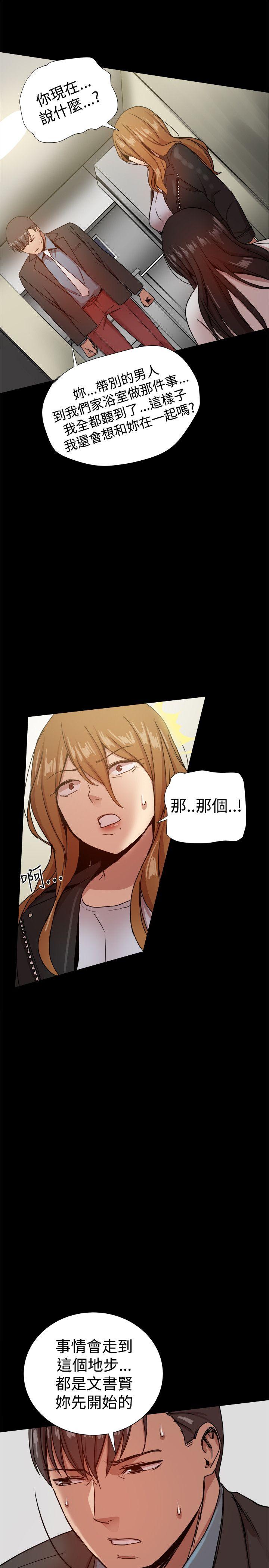 [韩国漫画] 帮派女婿 爱情,巨乳大奶#[50P]-12