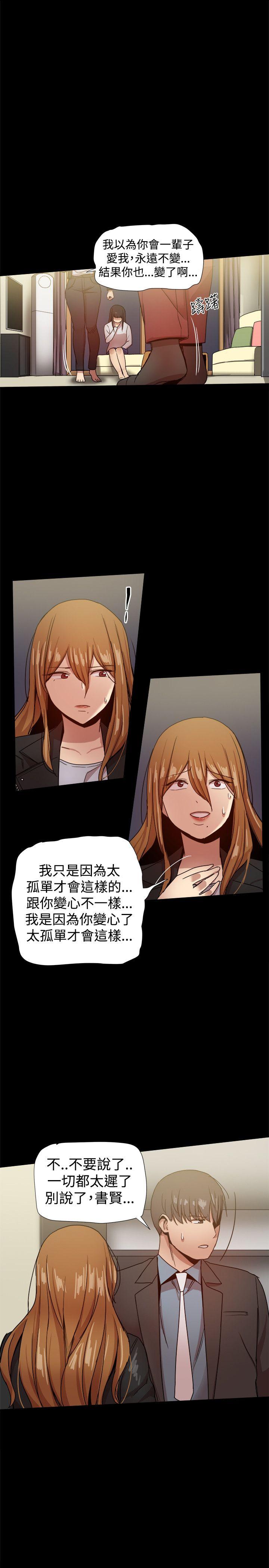 [韩国漫画] 帮派女婿 爱情,巨乳大奶#[50P]-17
