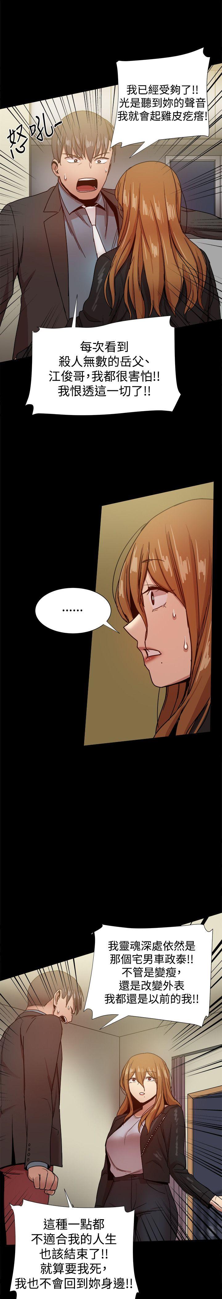 [韩国漫画] 帮派女婿 爱情,巨乳大奶#[50P]-21
