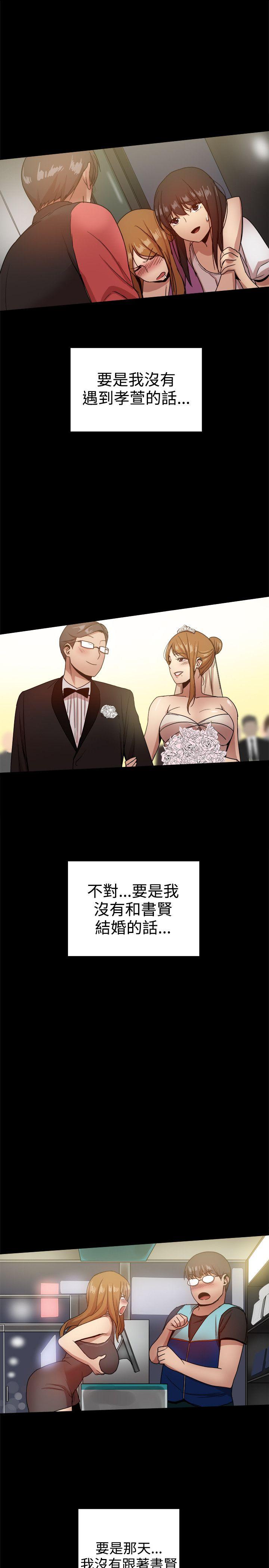 [韩国漫画] 帮派女婿 爱情,巨乳大奶#[50P]-38