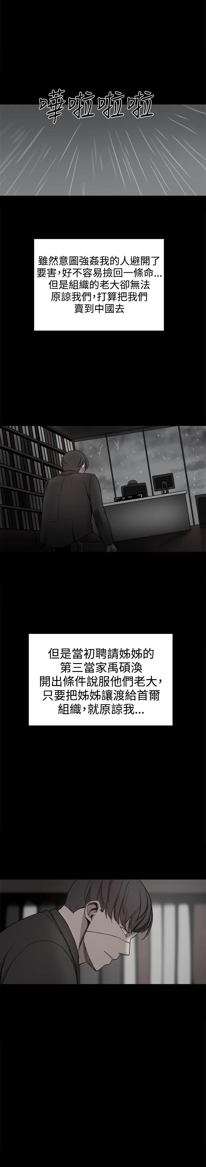 [韩国漫画] 帮派女婿 爱情,巨乳大奶#[55P]-41