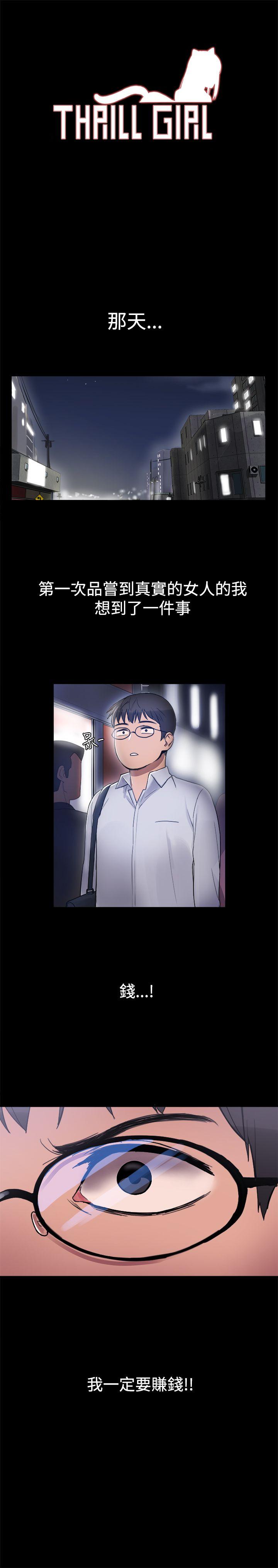 [Manhwa] Gang son-in-law Love, big breasts#[19P]-1