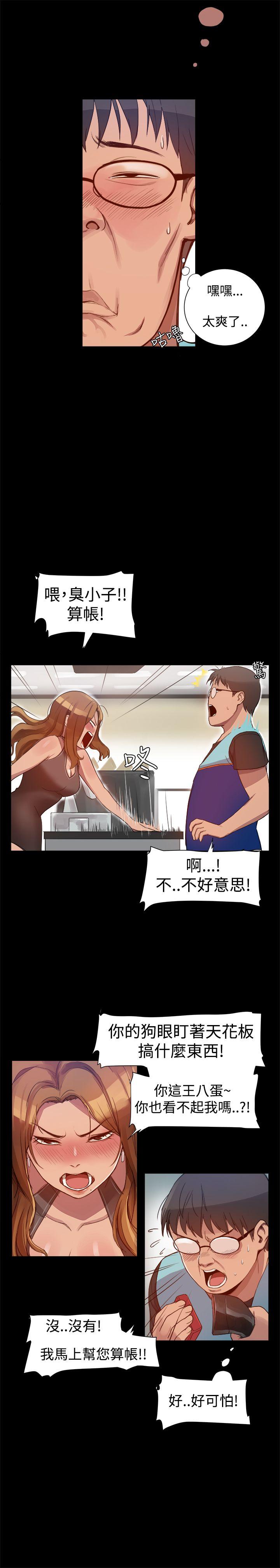 [Manhwa] Gang son-in-law Love, big breasts#[19P]-11