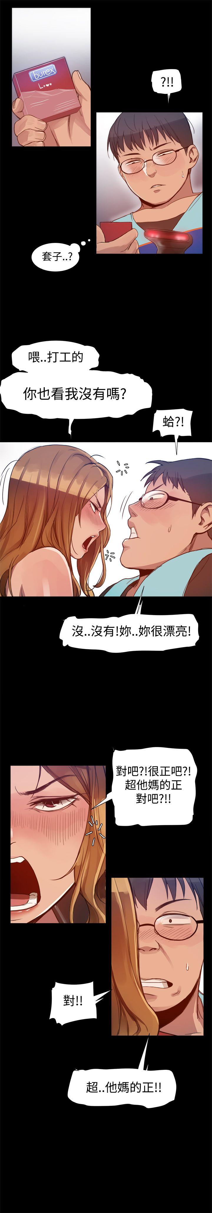[Manhwa] Gang son-in-law Love, big breasts#[19P]-12