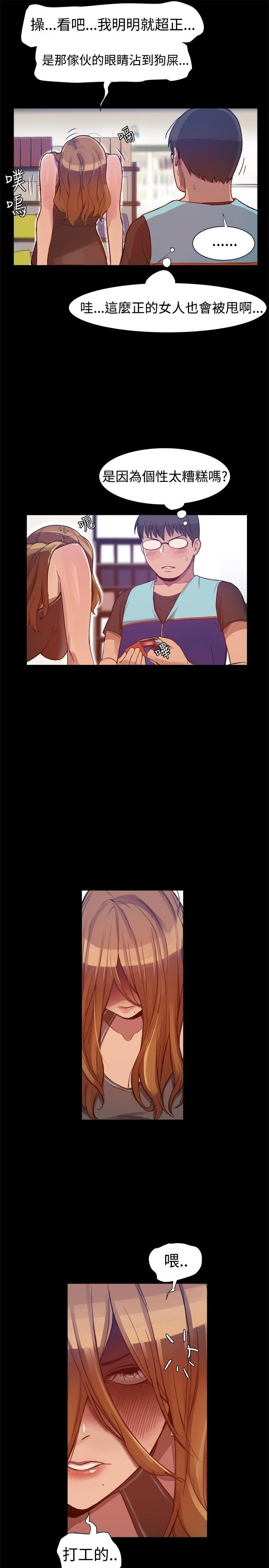 [Manhwa] Gang son-in-law Love, big breasts#[19P]-13