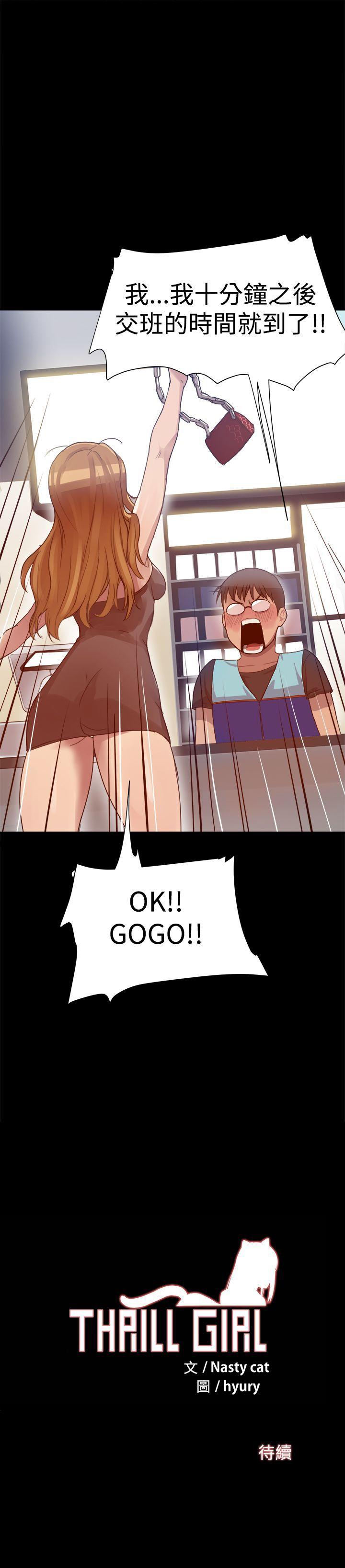 [Manhwa] Gang son-in-law Love, big breasts#[19P]-19