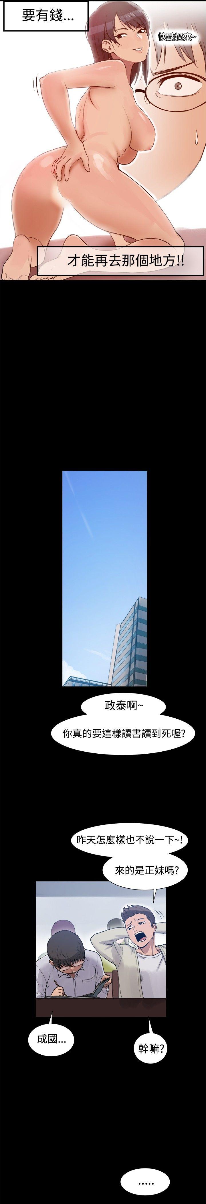 [Manhwa] Gang son-in-law Love, big breasts#[19P]-2