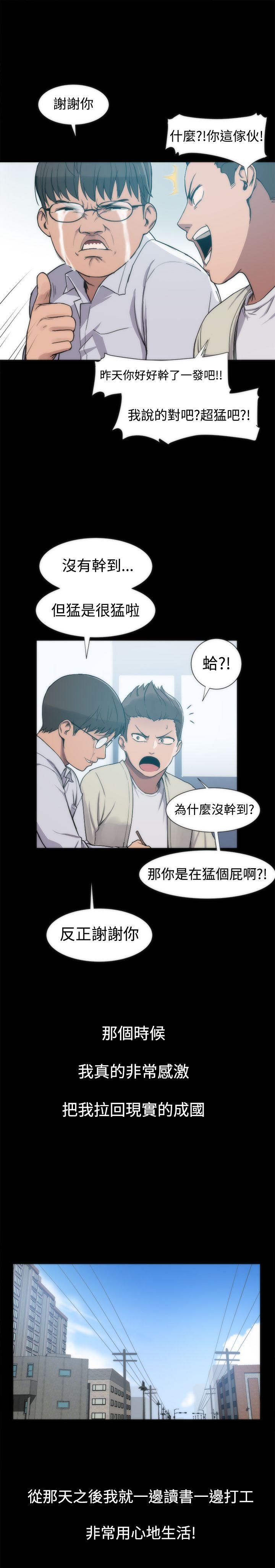 [Manhwa] Gang son-in-law Love, big breasts#[19P]-4