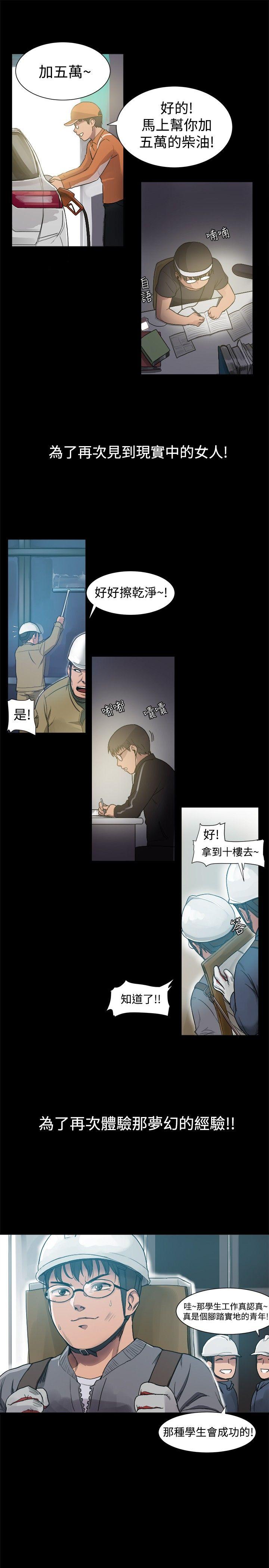 [Manhwa] Gang son-in-law Love, big breasts#[19P]-5